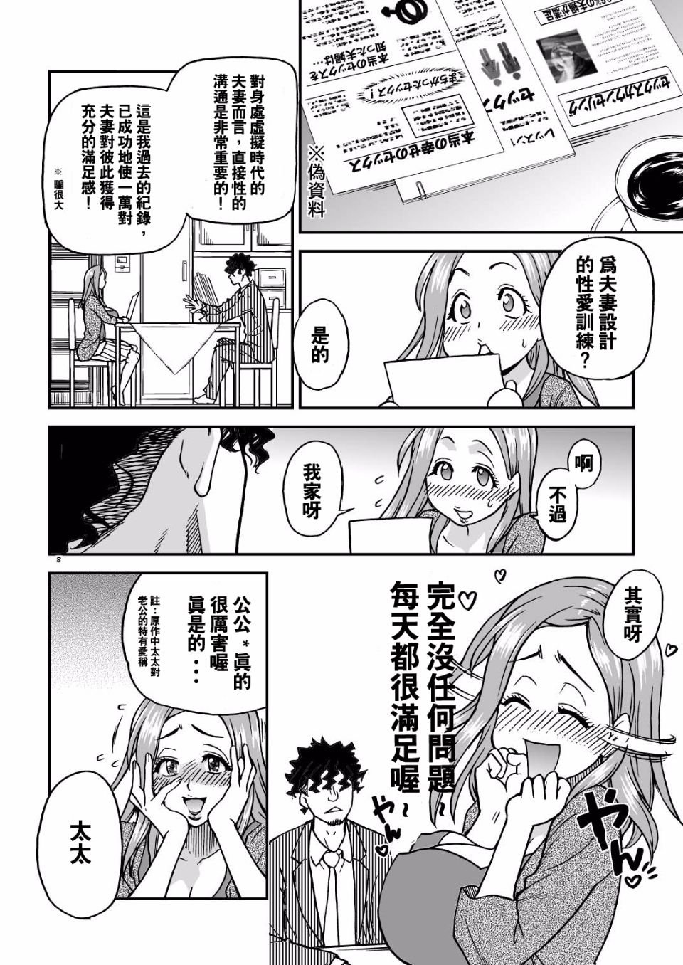(C81) [翁計画 (師走の翁)] だーさんのために沖田恭子32さいB107 a.k.a おくさんをナマ出し肉穴調教しておいてあげよう (王道漢化)