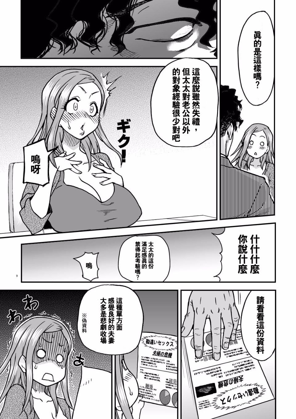 (C81) [翁計画 (師走の翁)] だーさんのために沖田恭子32さいB107 a.k.a おくさんをナマ出し肉穴調教しておいてあげよう (王道漢化)