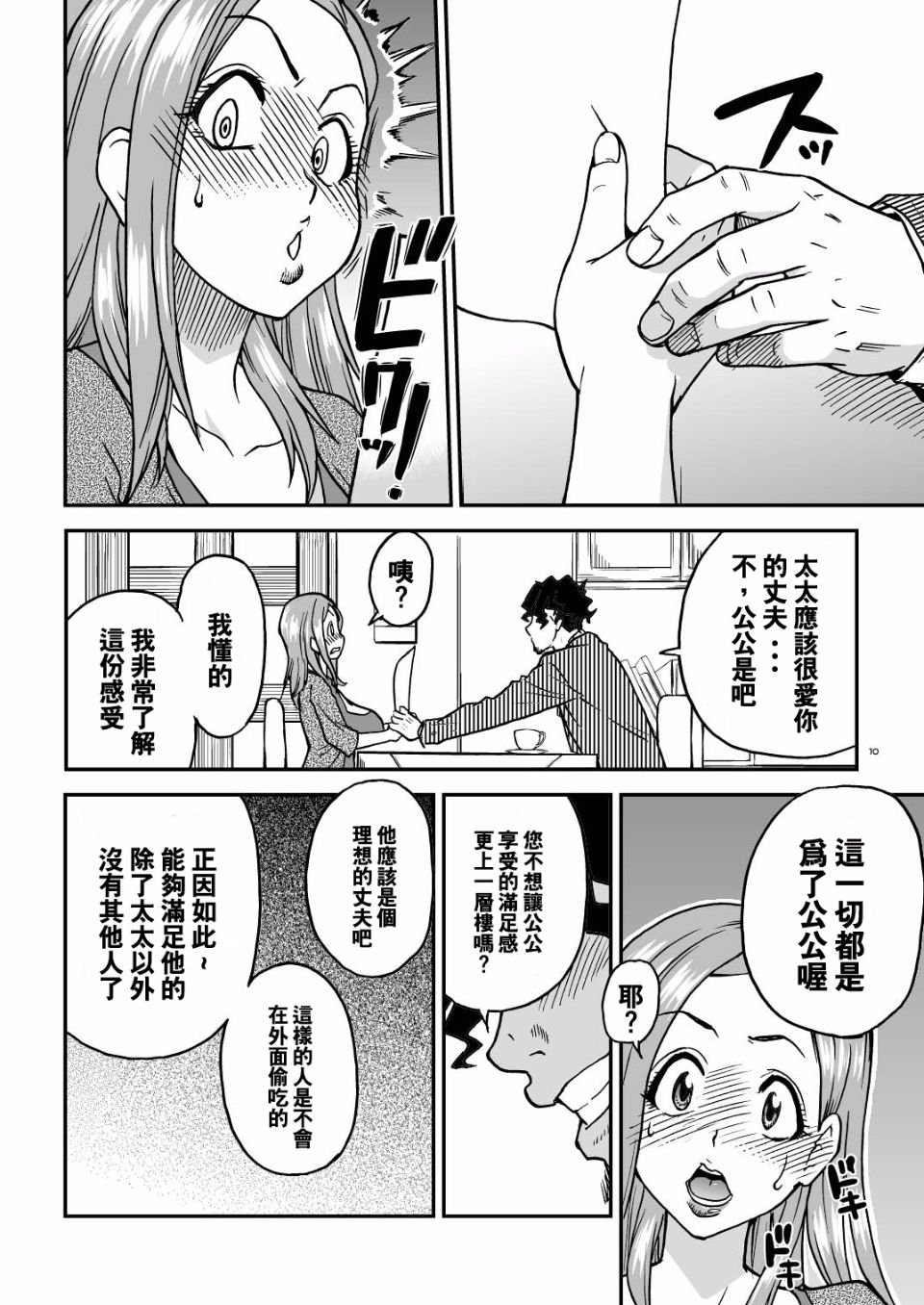 (C81) [翁計画 (師走の翁)] だーさんのために沖田恭子32さいB107 a.k.a おくさんをナマ出し肉穴調教しておいてあげよう (王道漢化)