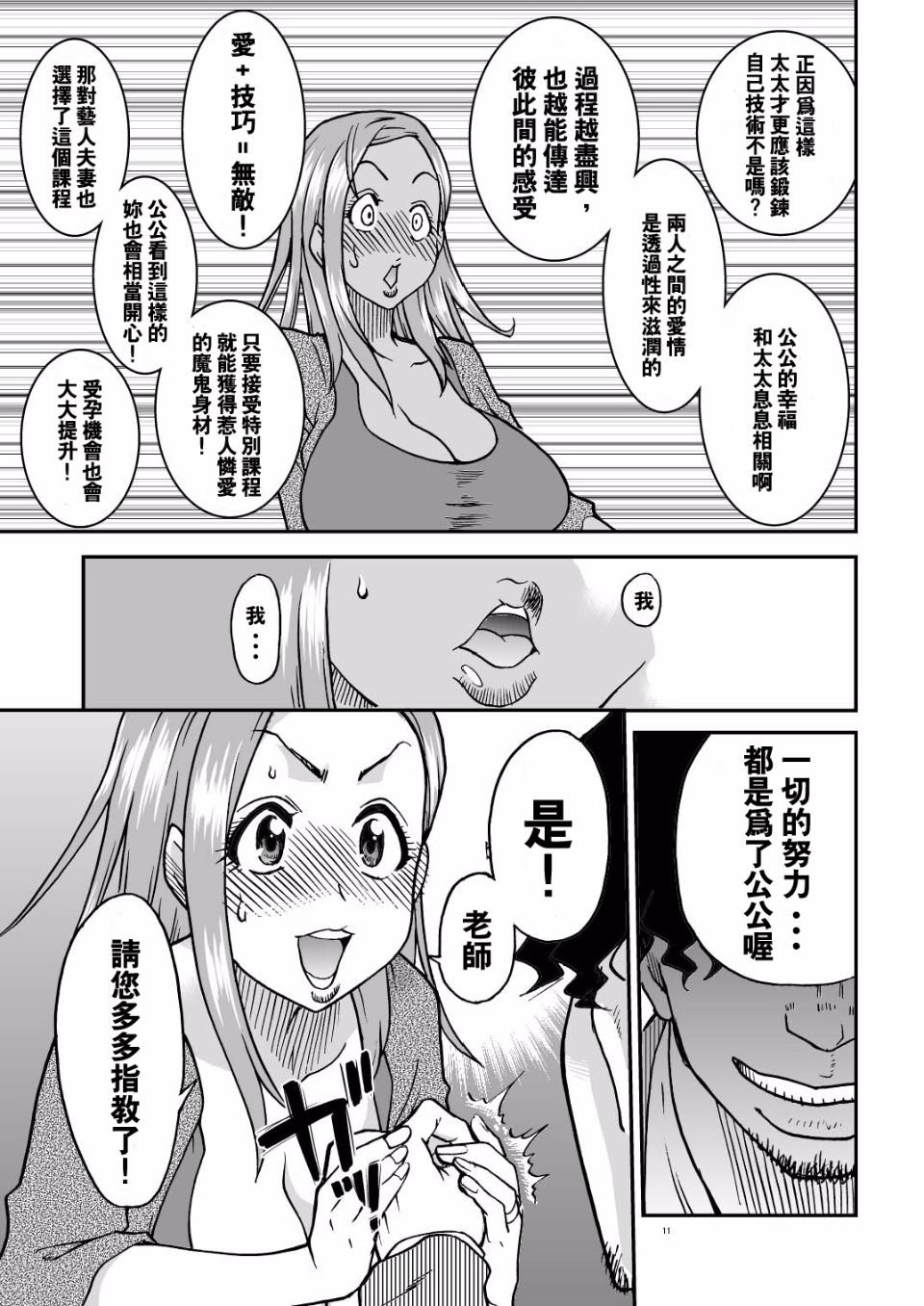 (C81) [翁計画 (師走の翁)] だーさんのために沖田恭子32さいB107 a.k.a おくさんをナマ出し肉穴調教しておいてあげよう (王道漢化)