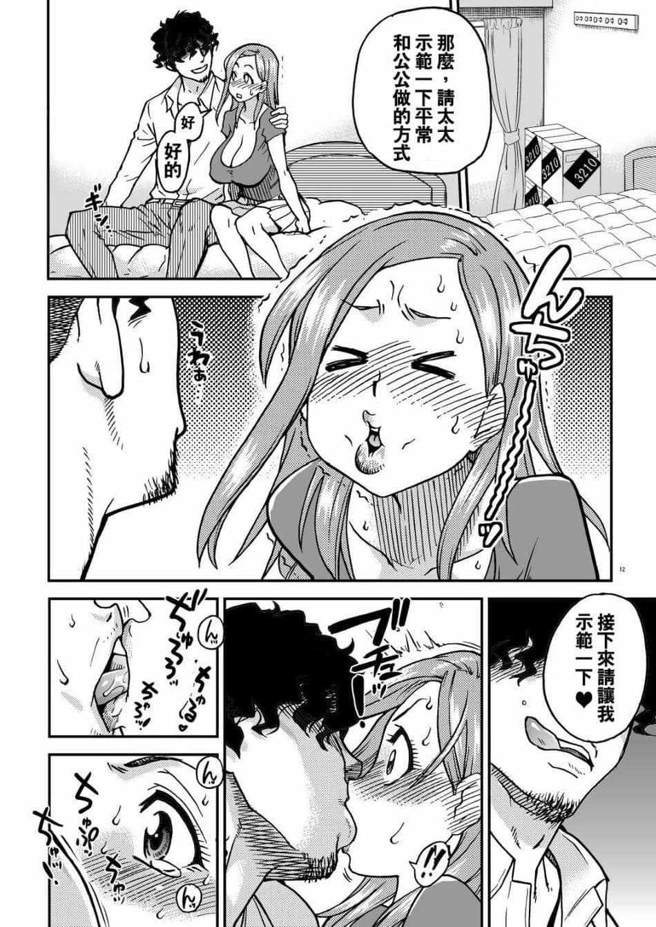 (C81) [翁計画 (師走の翁)] だーさんのために沖田恭子32さいB107 a.k.a おくさんをナマ出し肉穴調教しておいてあげよう (王道漢化)
