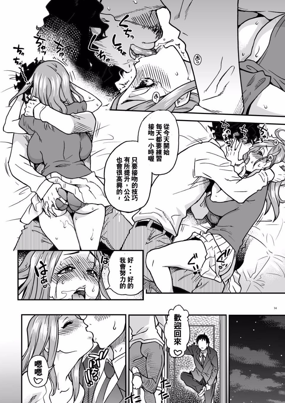 (C81) [翁計画 (師走の翁)] だーさんのために沖田恭子32さいB107 a.k.a おくさんをナマ出し肉穴調教しておいてあげよう (王道漢化)