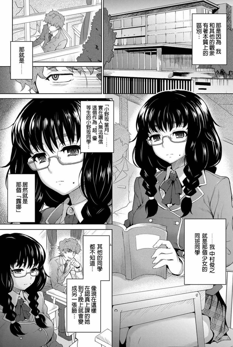 [直人個人漢化] [伊藤エイト] moon light STREAM (COMIC ペンギンクラブ山賊版 2012年7月号) [無修正]