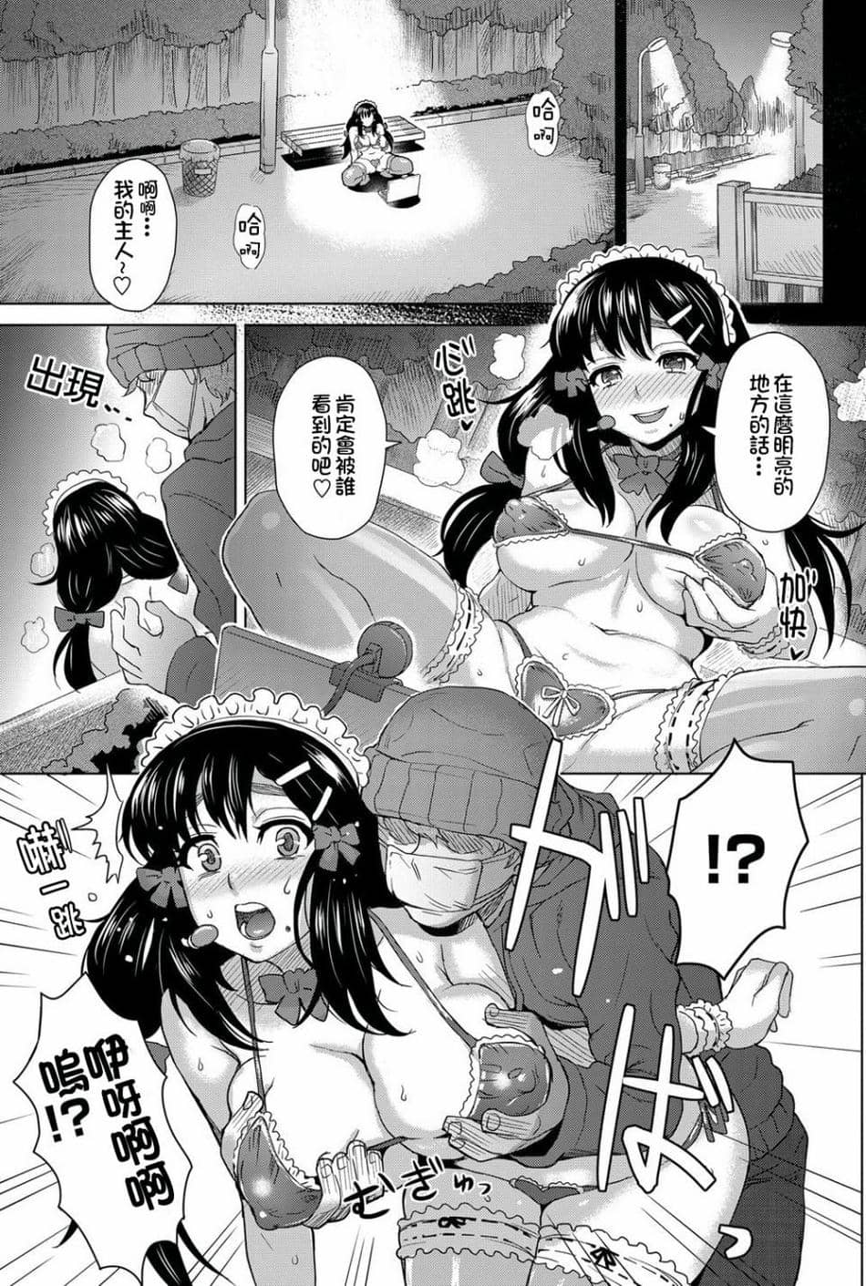 [直人個人漢化] [伊藤エイト] moon light STREAM (COMIC ペンギンクラブ山賊版 2012年7月号) [無修正]