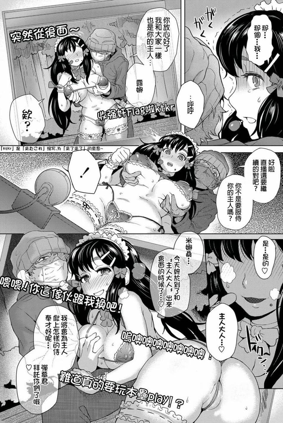[直人個人漢化] [伊藤エイト] moon light STREAM (COMIC ペンギンクラブ山賊版 2012年7月号) [無修正]