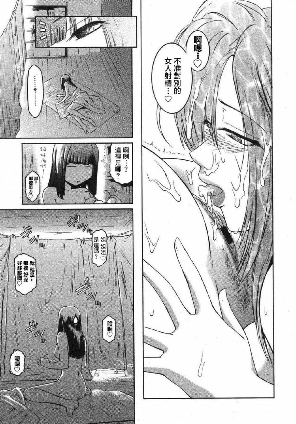 [2DJ汉化组][ここのき奈绪]あねかた