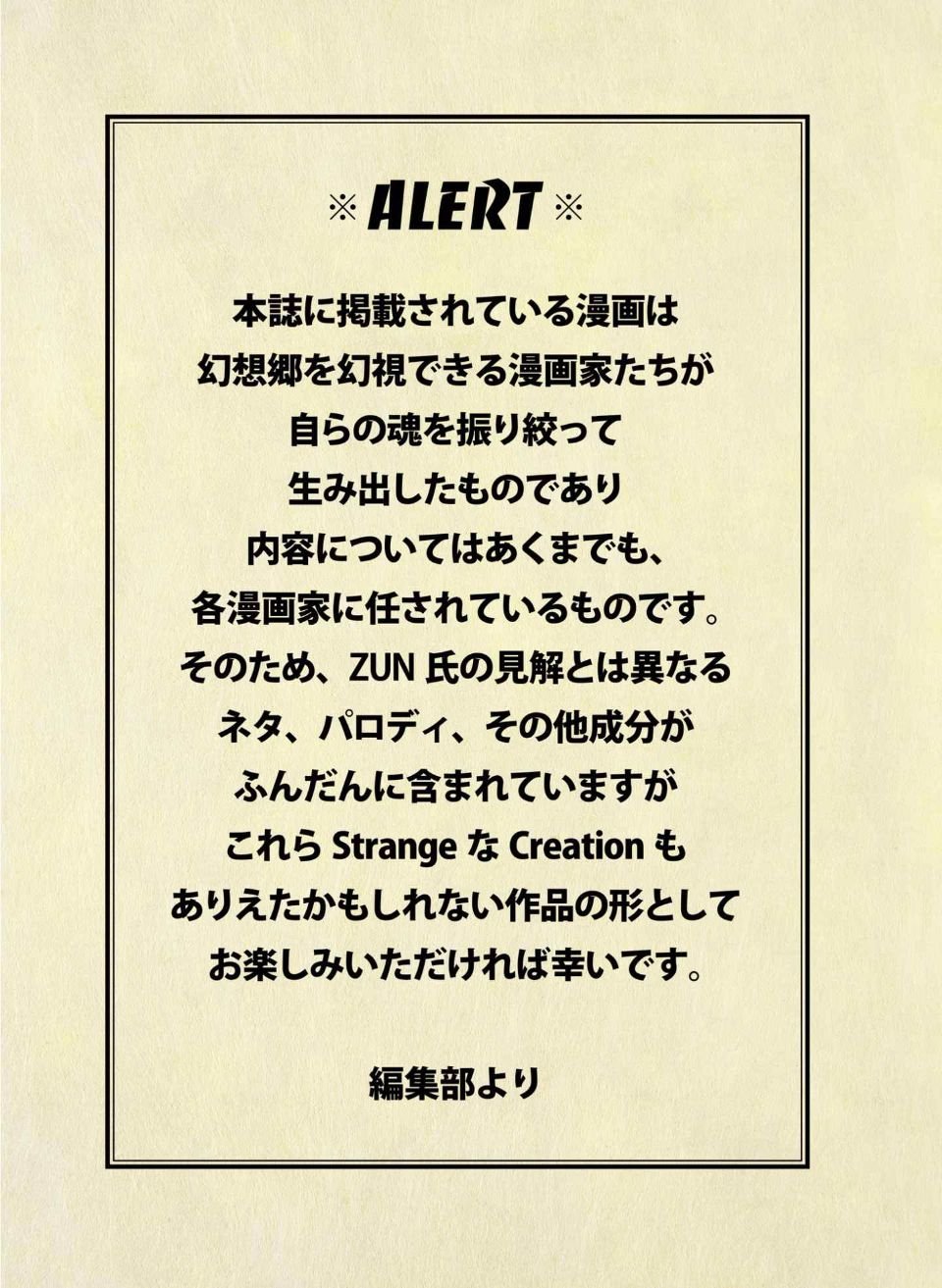 (東方外來韋編)[ととねみぎ]霊夢と！弾幕大掃除(東方Project)[喵玉汉化]