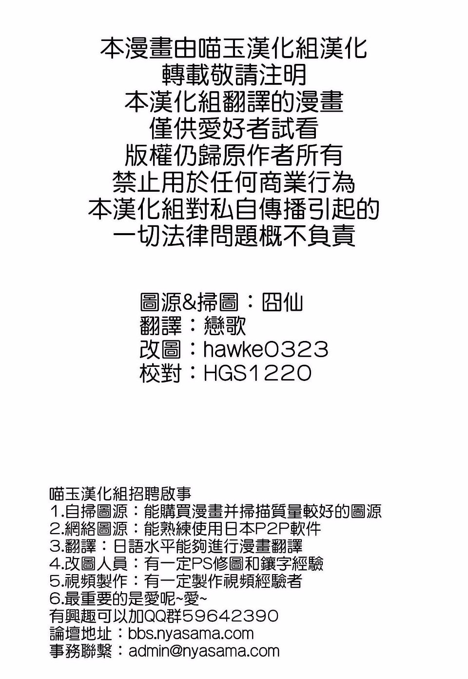 (東方外來韋編)[ととねみぎ]霊夢と！弾幕大掃除(東方Project)[喵玉汉化]