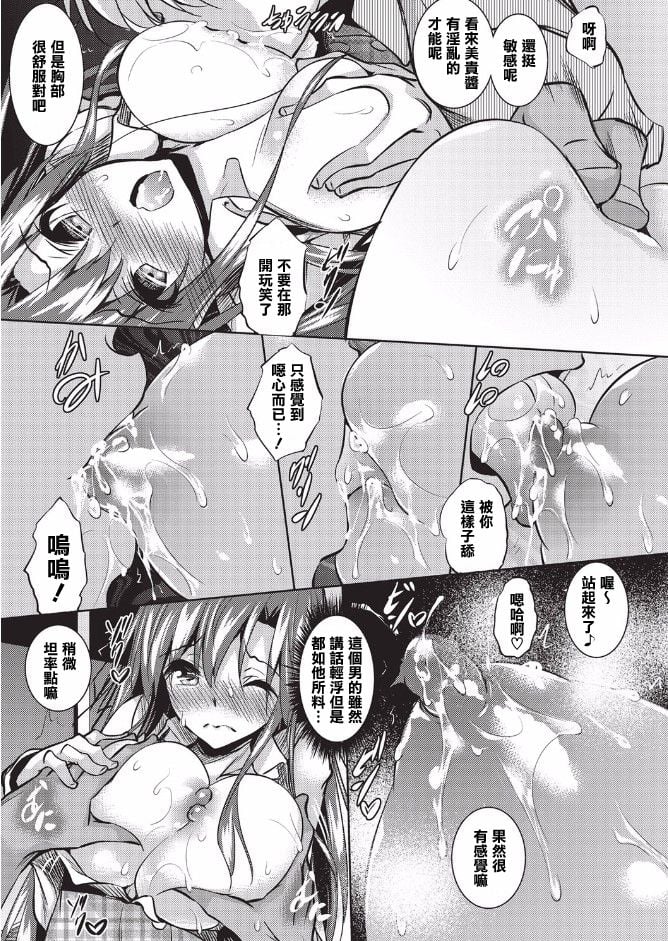 [復八磨直兎] 聖百合ヶ丘女学園性奴会 (コミックメガストアα 2016年2月号)