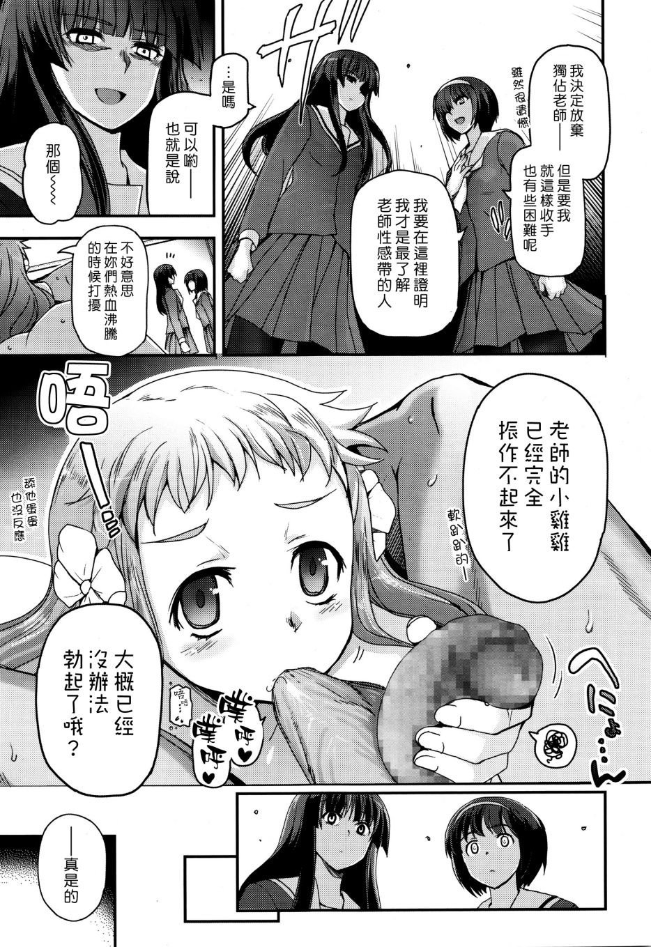 [月吉ヒロキ] 少女達の茶道ism 最終回 (COMIC LO 2016年1月号)