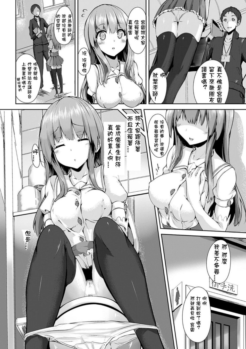 [もくふう] プロジェクション・セックス (えくすたしーホリック)