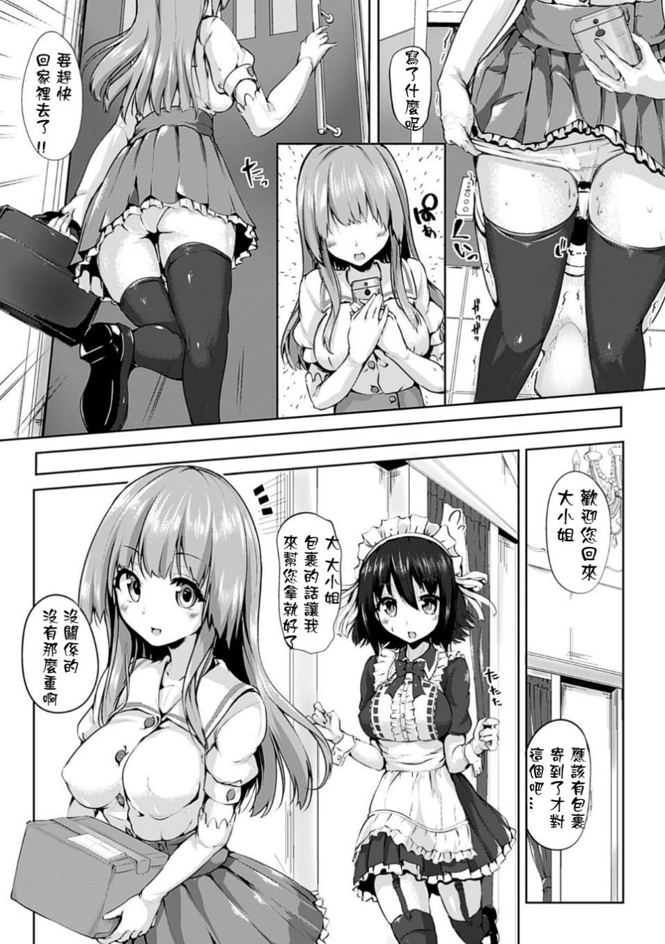 [もくふう] プロジェクション・セックス (えくすたしーホリック)