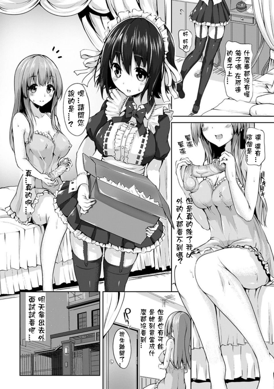 [もくふう] プロジェクション・セックス (えくすたしーホリック)