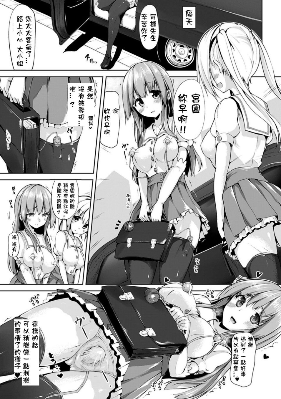 [もくふう] プロジェクション・セックス (えくすたしーホリック)