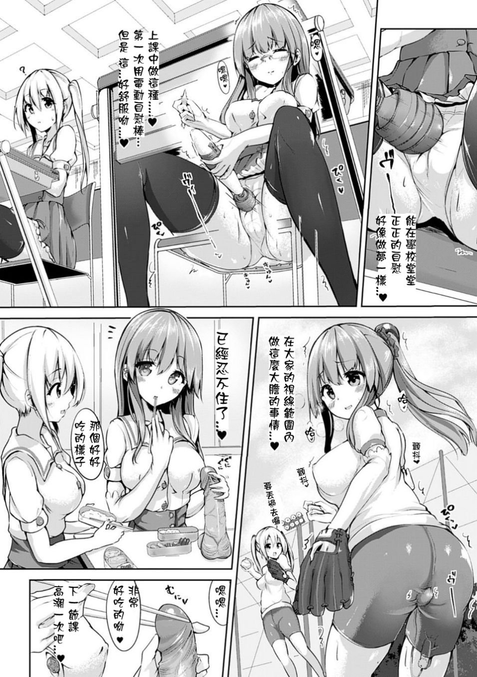 [もくふう] プロジェクション・セックス (えくすたしーホリック)