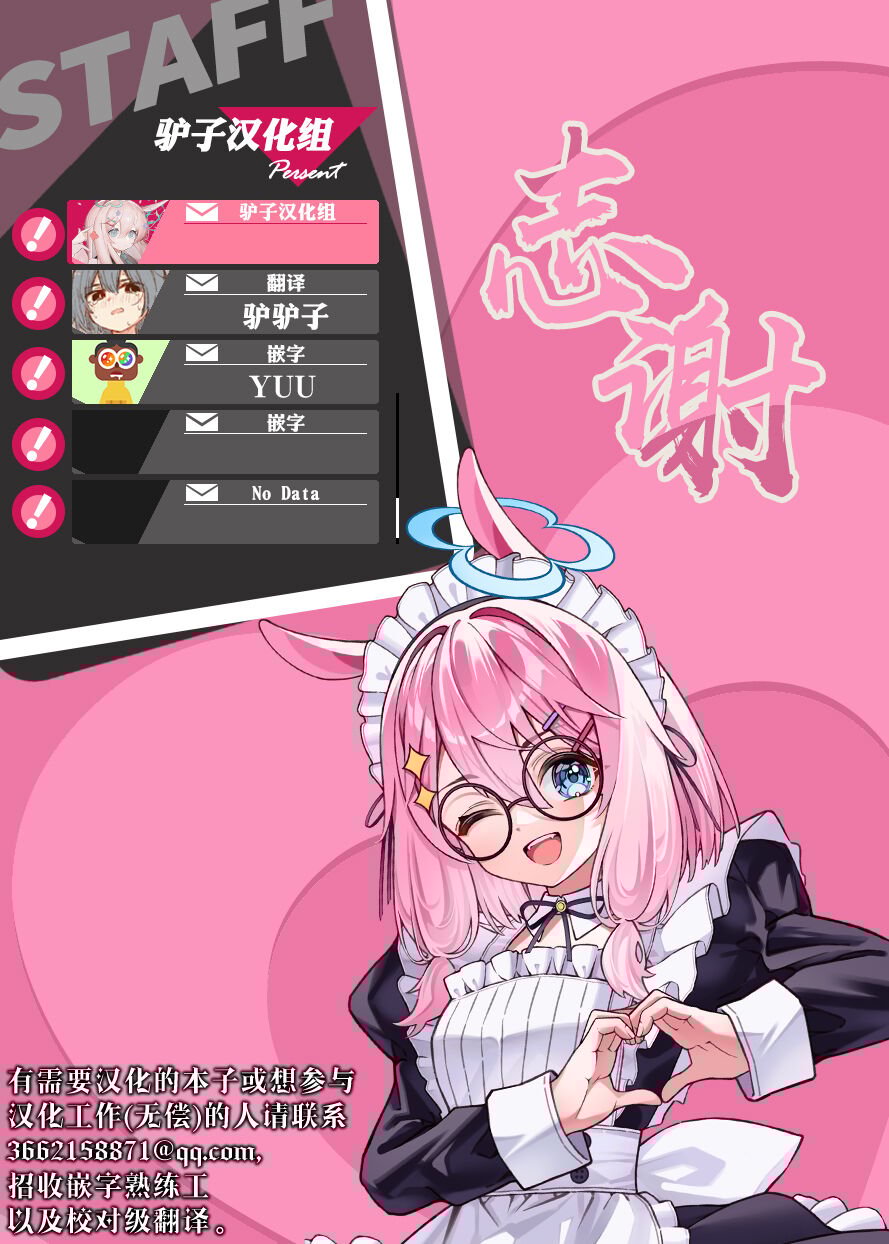 [蛆孕茵]きつねの意趣返し(COMIC 快艶 VOL.10)｜狐狸的洗雪逋负 [驴子汉化组] [DL版]