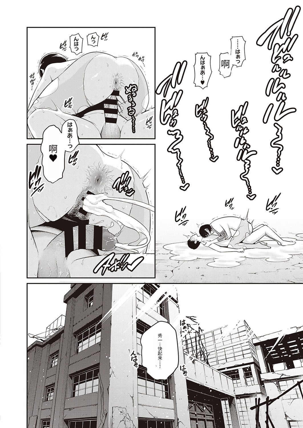 [gonza] 淫獄の母子愛 後編 (コミック エグゼ 35) [个人机翻]