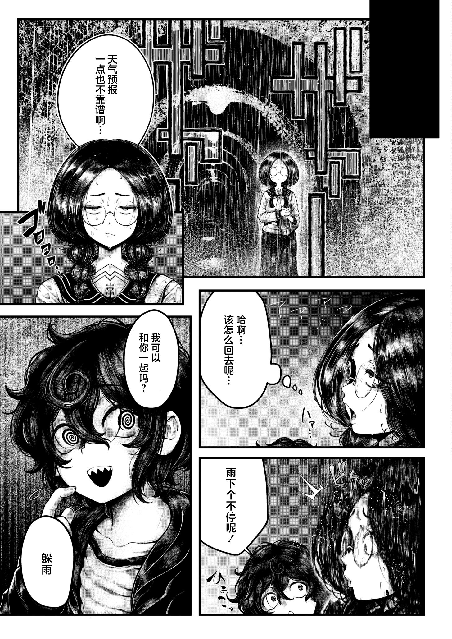 [蛆孕茵] 銀の轍 (COMIC 快艶 VOL.13) [肉包汉化组] [DL版]