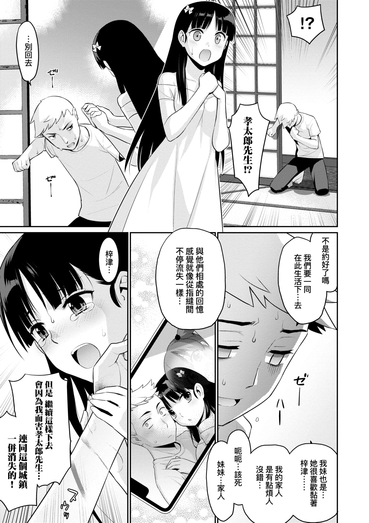來自過去的陌生人[轟媽無修正] [稍日向]