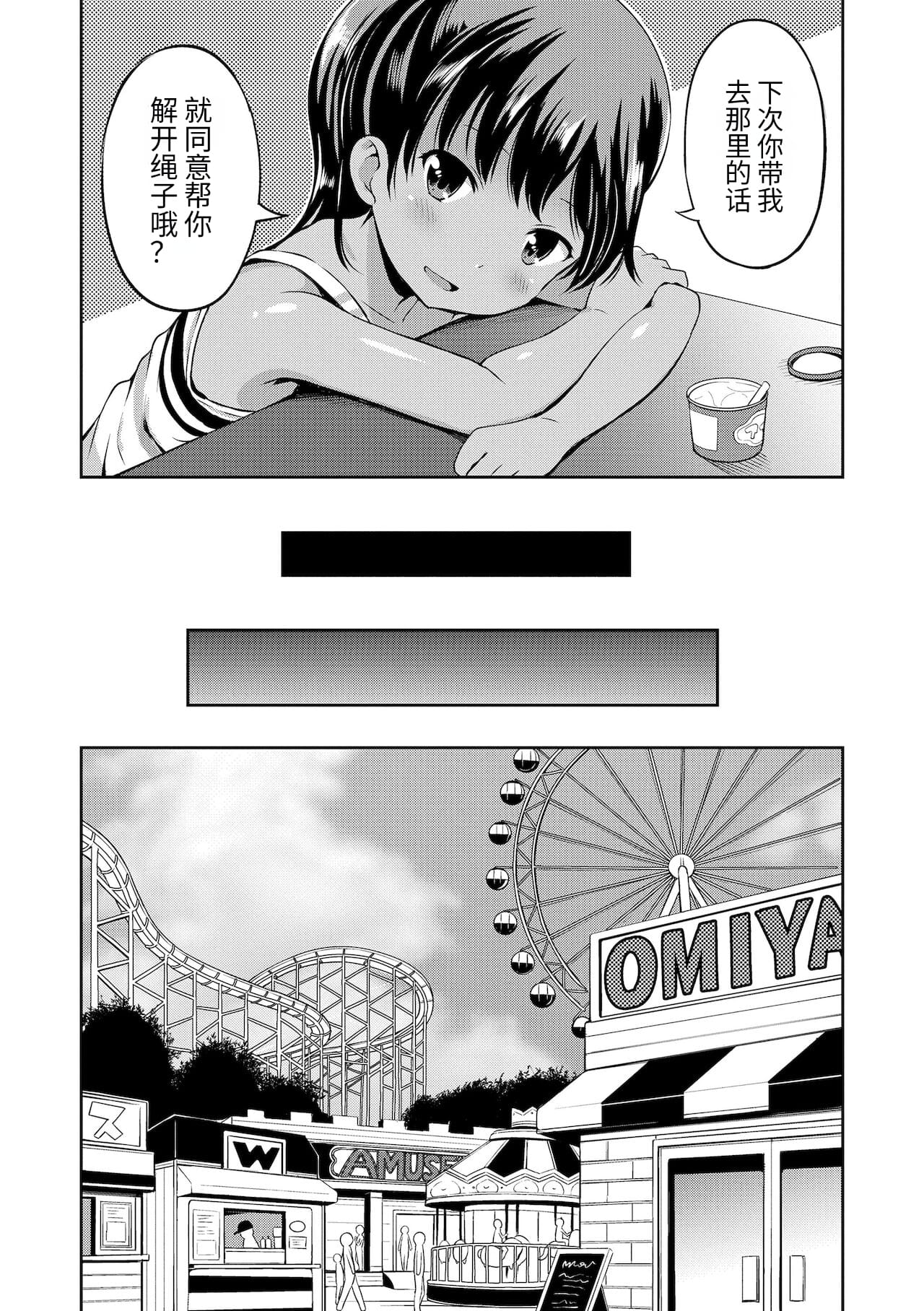 [みさお。] にぎられ。 (よりどいろどり) [中国翻訳] [DL版]