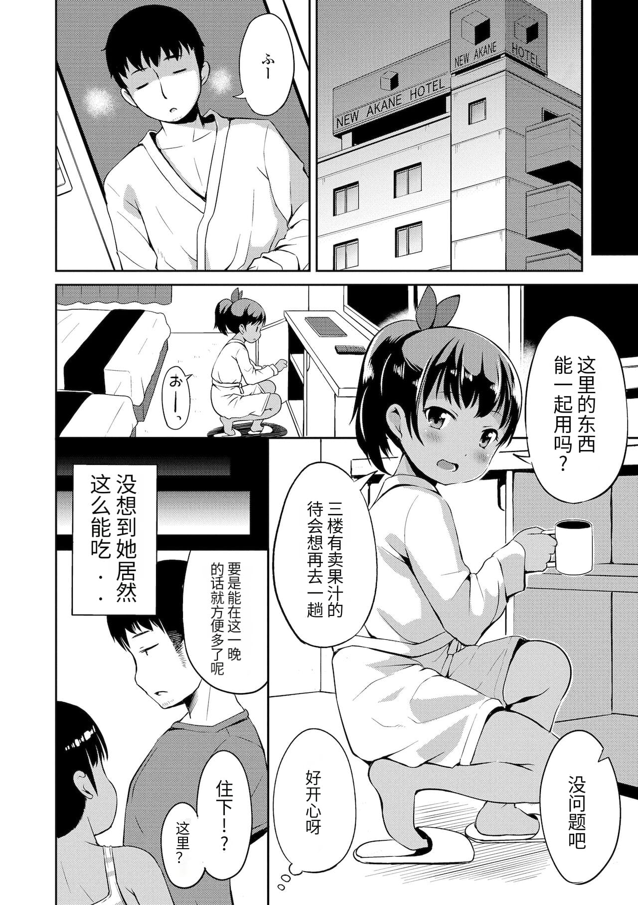 [みさお。] にぎられ。 (よりどいろどり) [中国翻訳] [DL版]