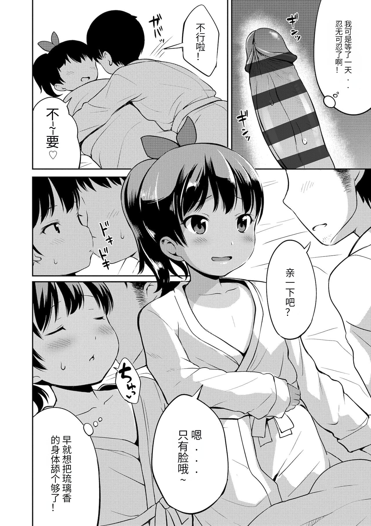 [みさお。] にぎられ。 (よりどいろどり) [中国翻訳] [DL版]
