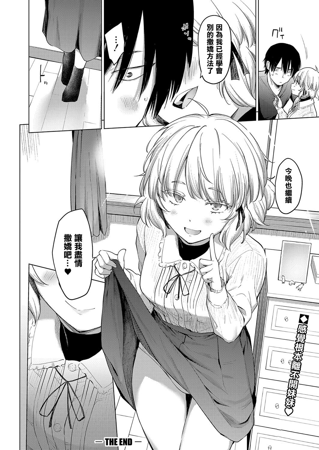 [あおやまきいろ] ふわふわお姫様 [中国翻译]