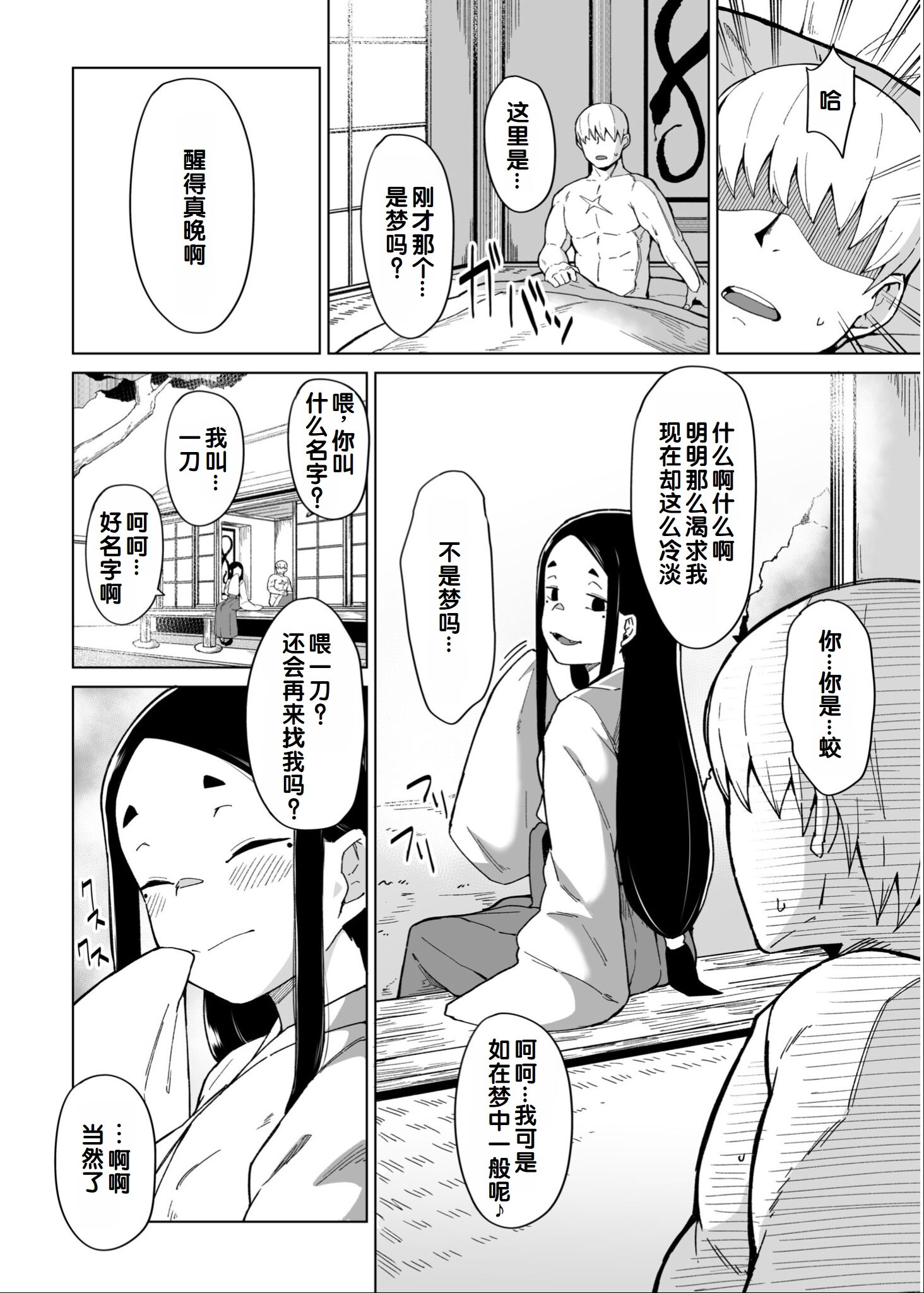 [アンソロジー] いろどりみどり〜永遠に色褪せぬ不老の乙女〜2 [DL版] [甜族星人赞助汉化]