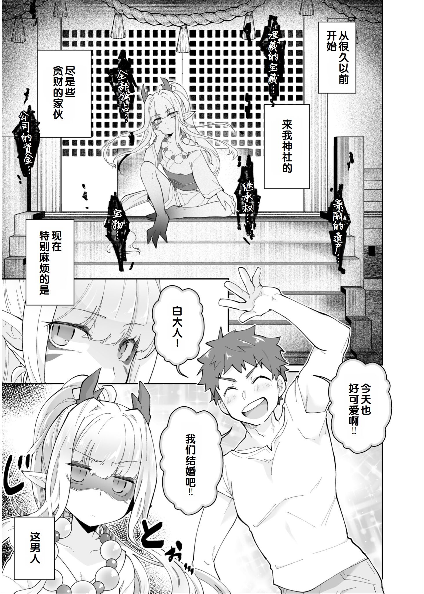 [アンソロジー] いろどりみどり〜永遠に色褪せぬ不老の乙女〜2 [DL版] [甜族星人赞助汉化]