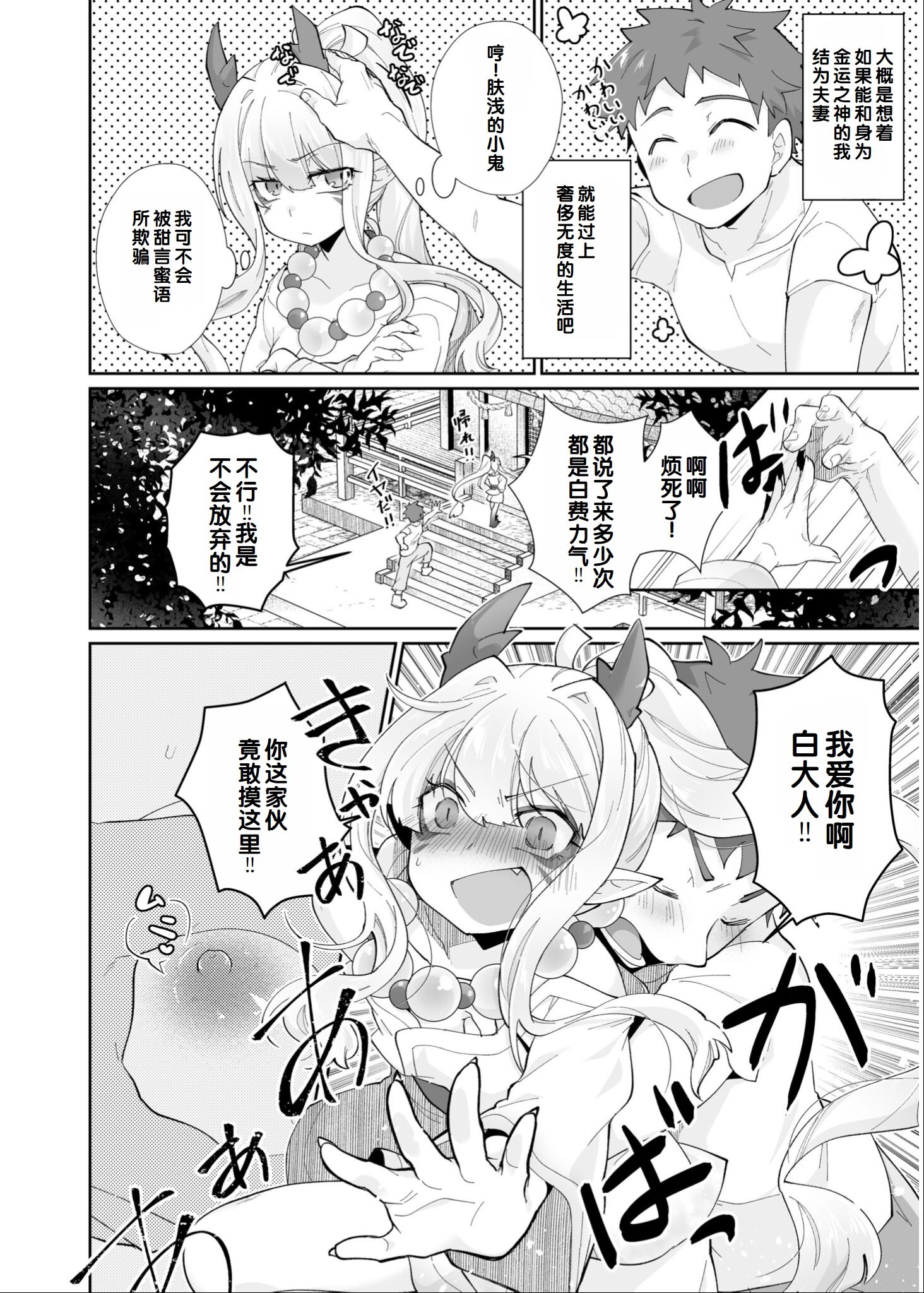 [アンソロジー] いろどりみどり〜永遠に色褪せぬ不老の乙女〜2 [DL版] [甜族星人赞助汉化]