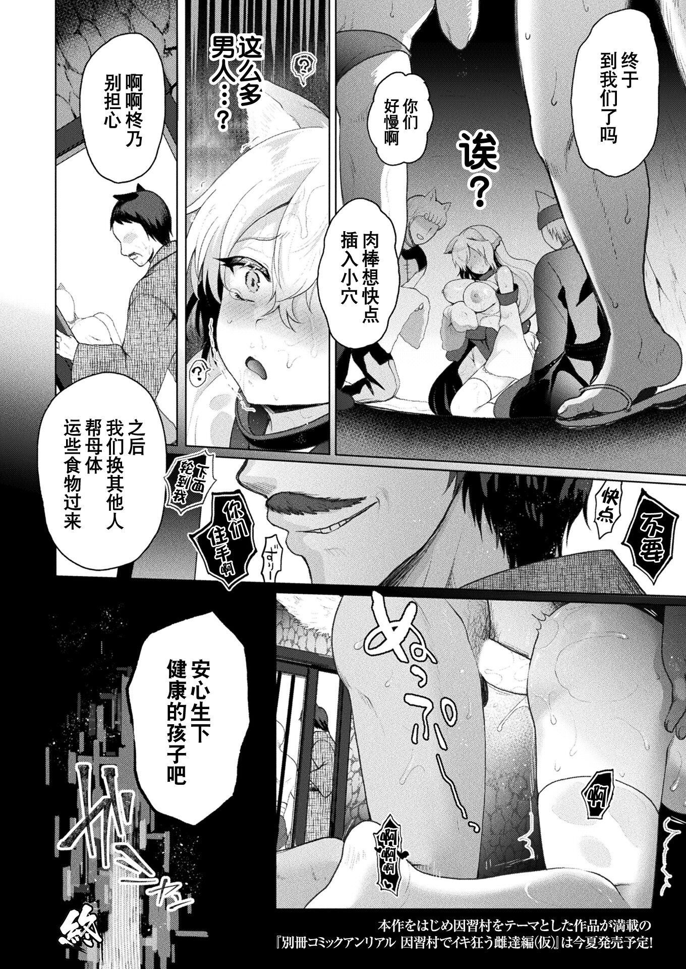 [熊尾もふもふ] 銀狼の巫女 (コミックアンリアル 2024年6月号 Vol.109) [逃亡者×真不可视汉化组] [DL版]