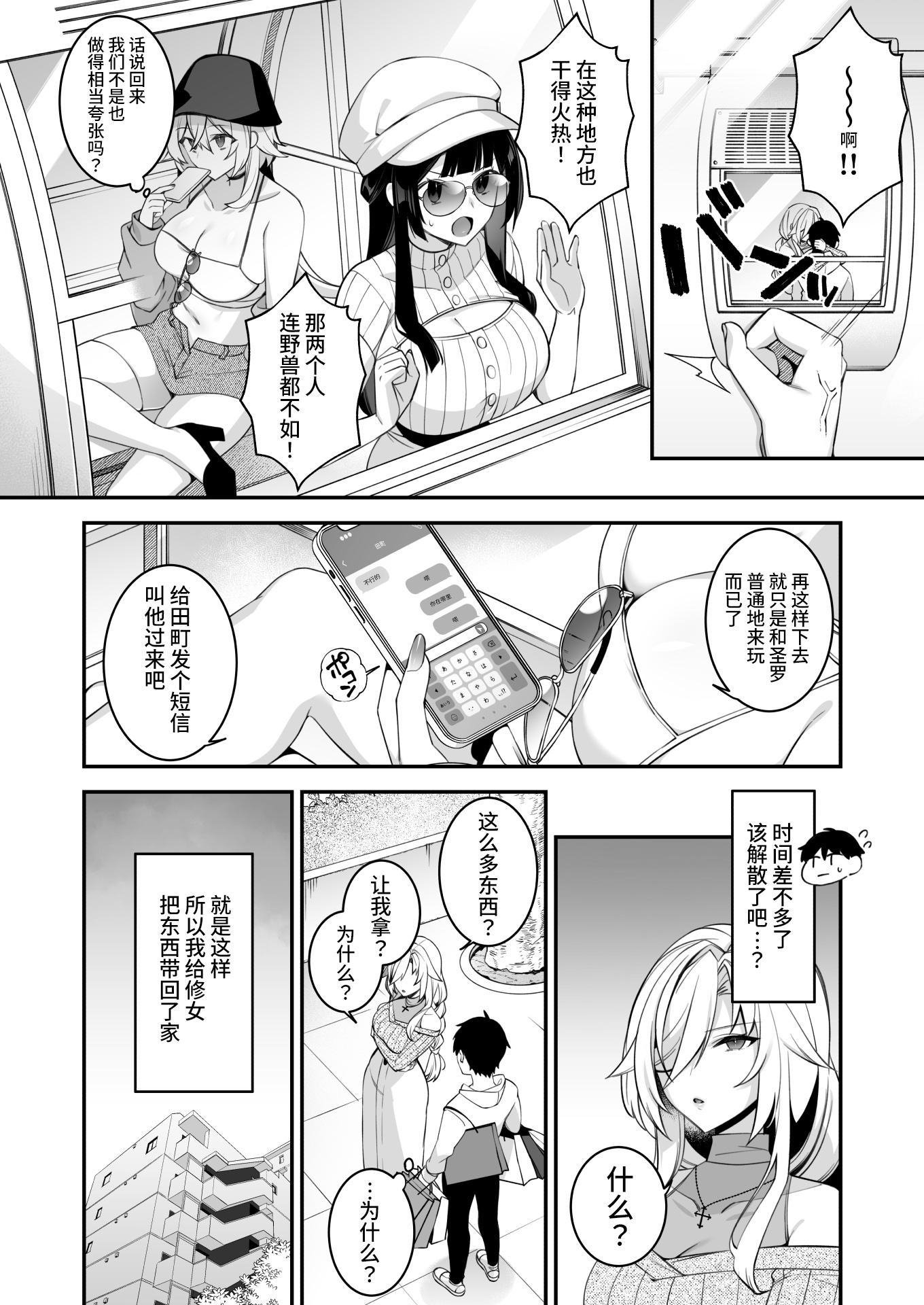 [ぷぅのぷぅぷぅぷぅ] 犯され催○4 男子1人しかいない学園で性格最悪のイジメっこに犯されまくる [中国翻訳]
