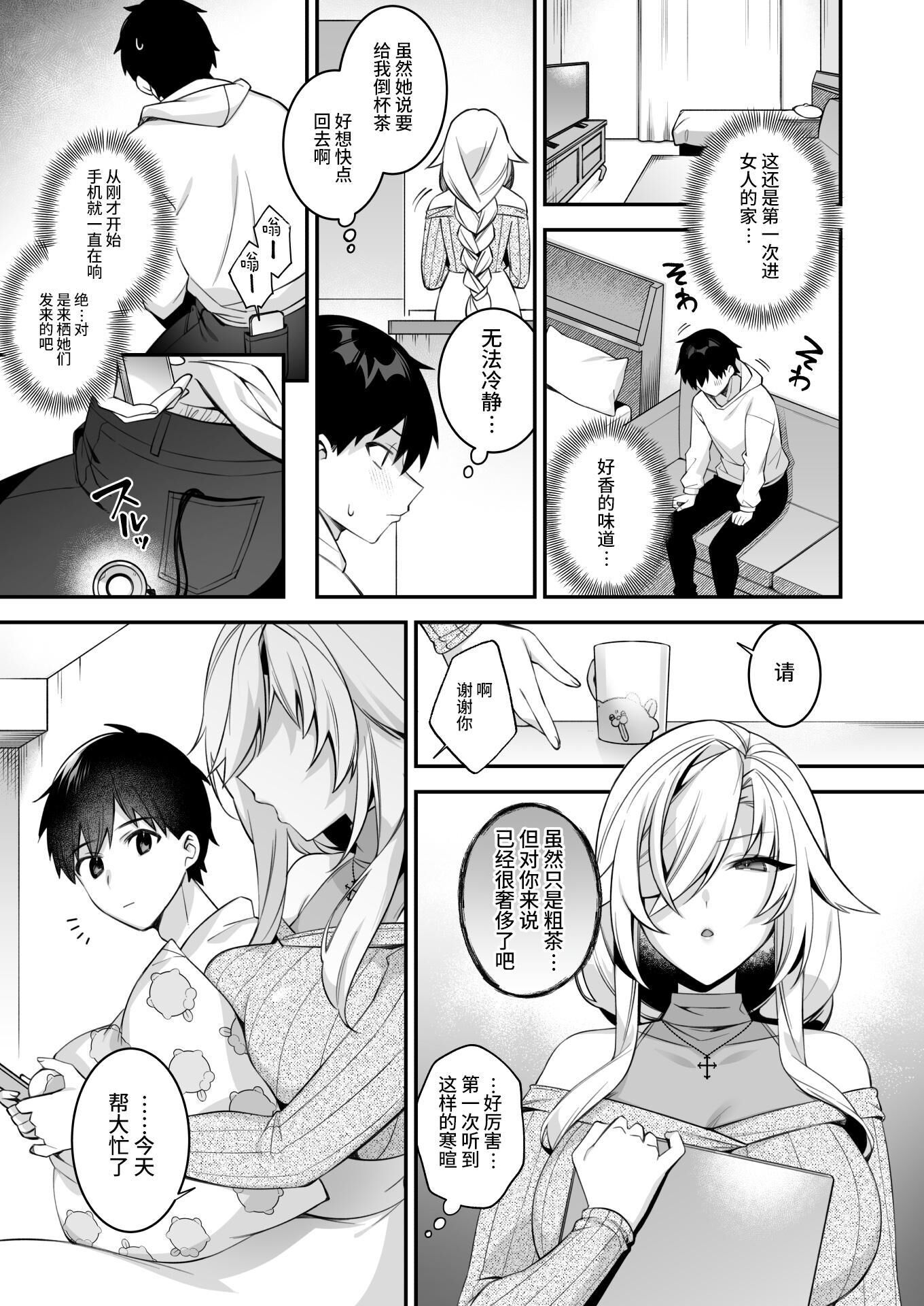 [ぷぅのぷぅぷぅぷぅ] 犯され催○4 男子1人しかいない学園で性格最悪のイジメっこに犯されまくる [中国翻訳]