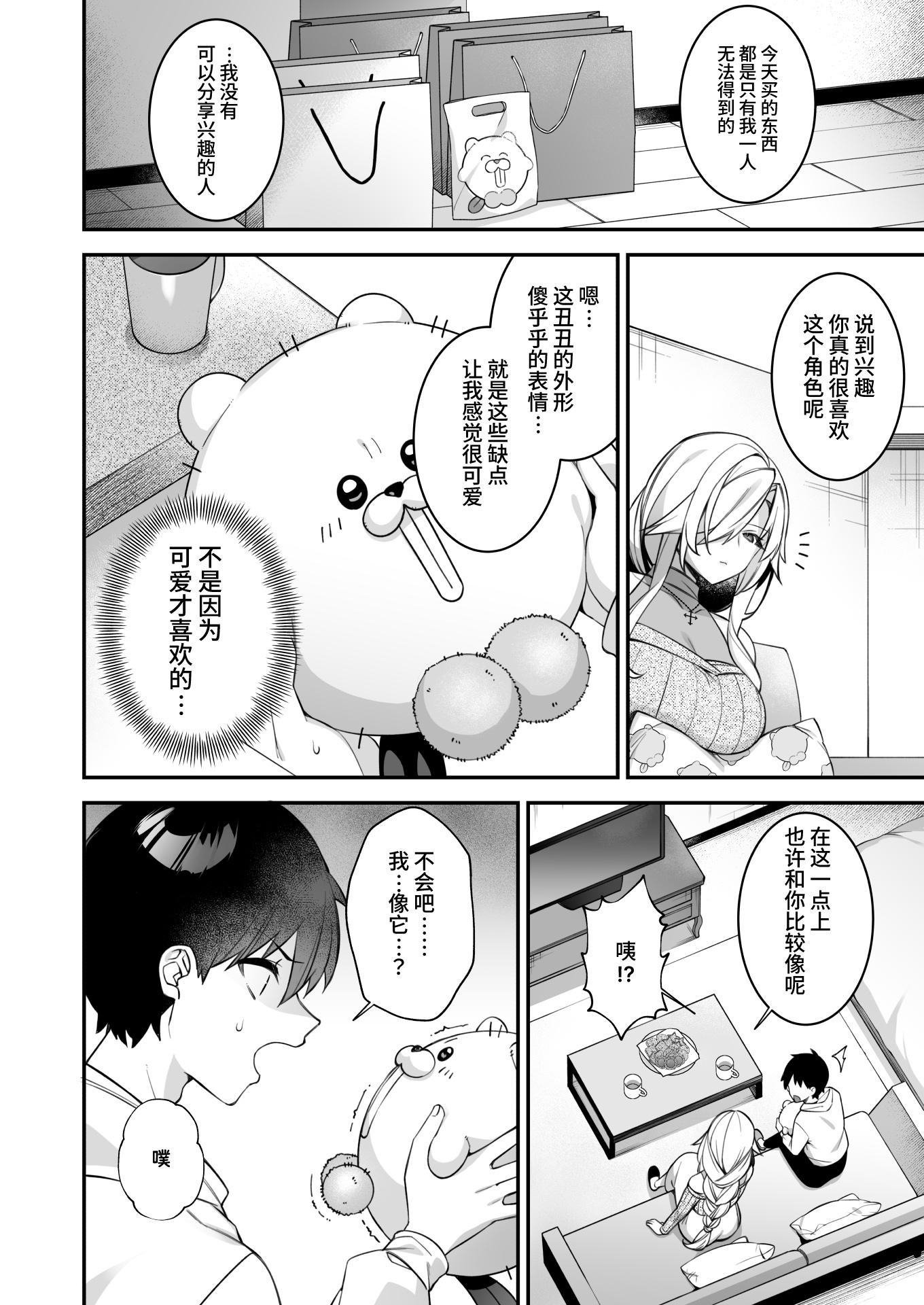 [ぷぅのぷぅぷぅぷぅ] 犯され催○4 男子1人しかいない学園で性格最悪のイジメっこに犯されまくる [中国翻訳]
