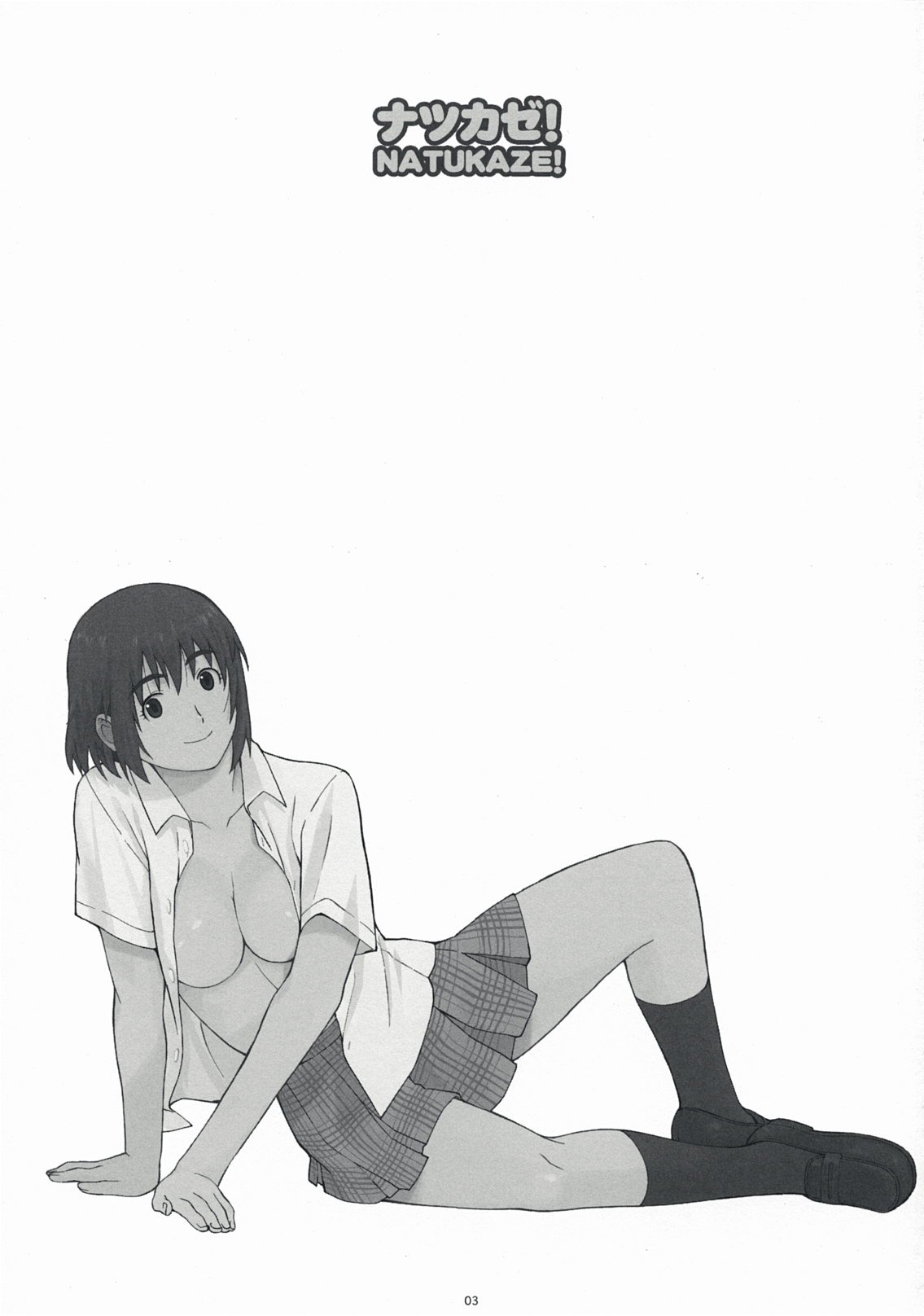 (COMIC1☆3) [関西オレンジ (荒井啓)] ナツカゼ！１ 改訂版 (よつばと！) [天月NTR汉化组]