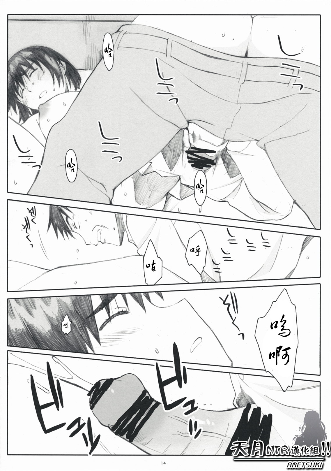 (COMIC1☆3) [関西オレンジ (荒井啓)] ナツカゼ！１ 改訂版 (よつばと！) [天月NTR汉化组]