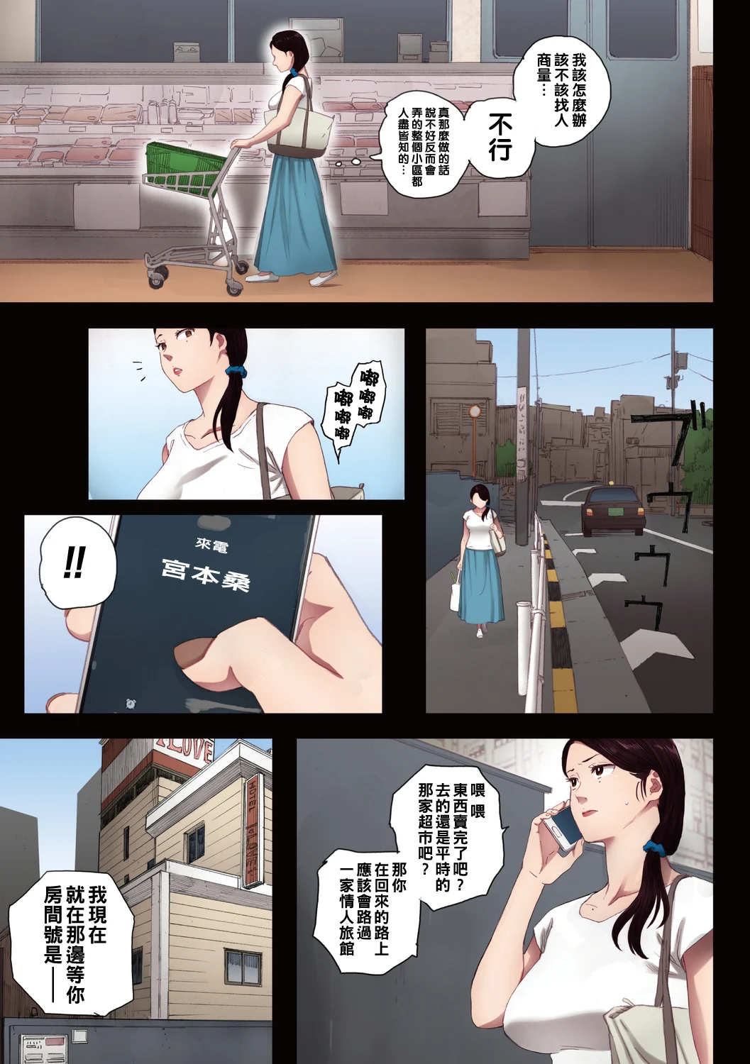 [関西オレンジ (荒井啓)] 孕ませゲーム 全彩合集
