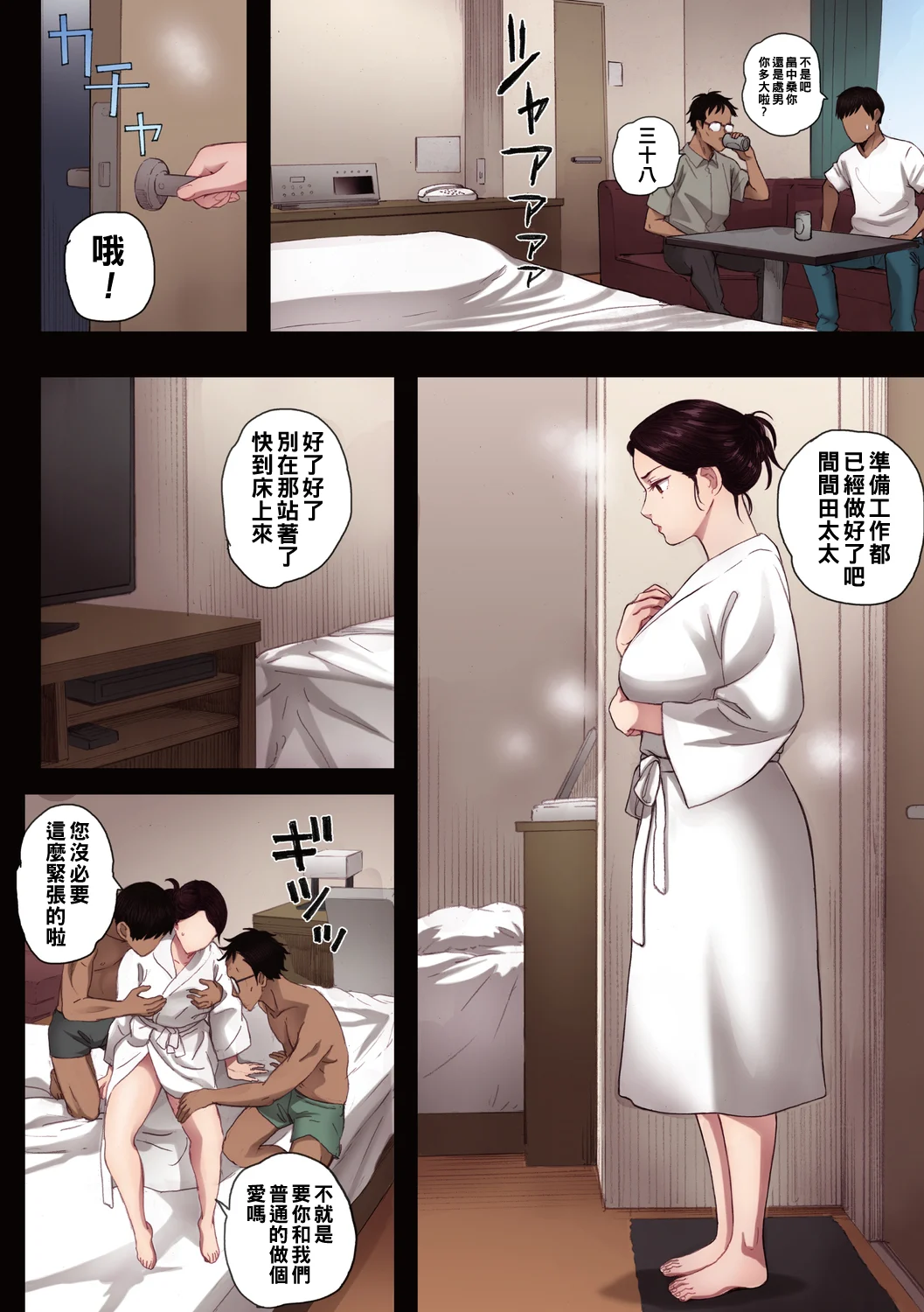 [関西オレンジ (荒井啓)] 孕ませゲーム 全彩合集