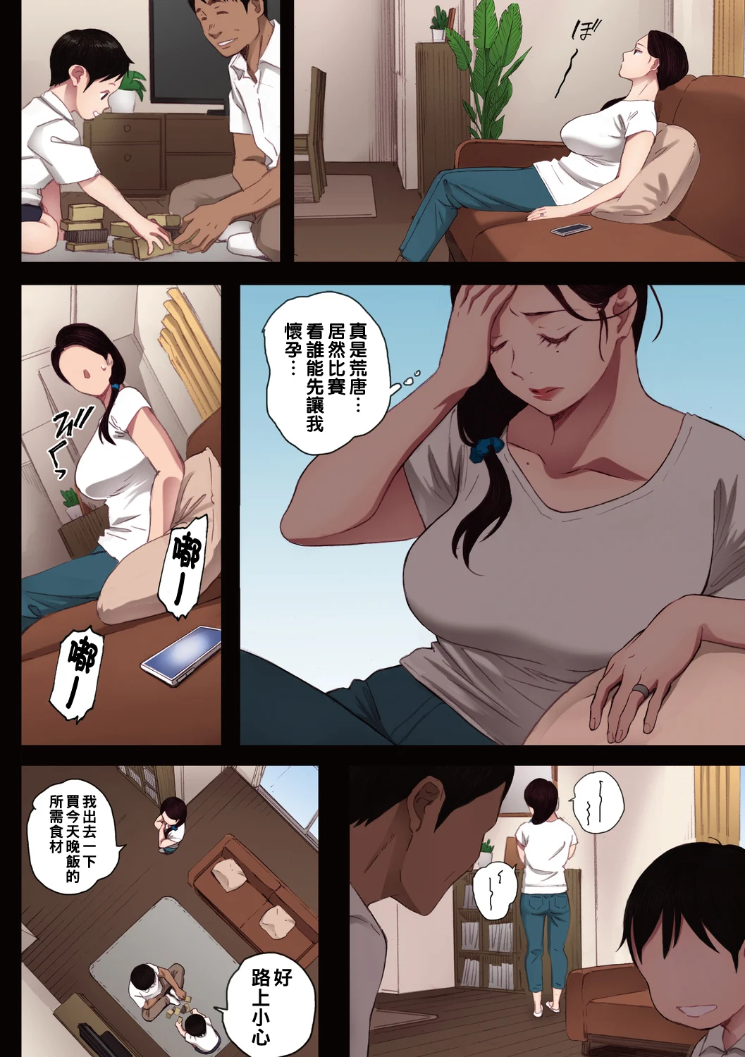 [関西オレンジ (荒井啓)] 孕ませゲーム 全彩合集