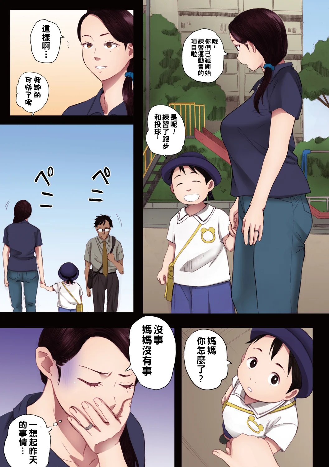 [関西オレンジ (荒井啓)] 孕ませゲーム 全彩合集