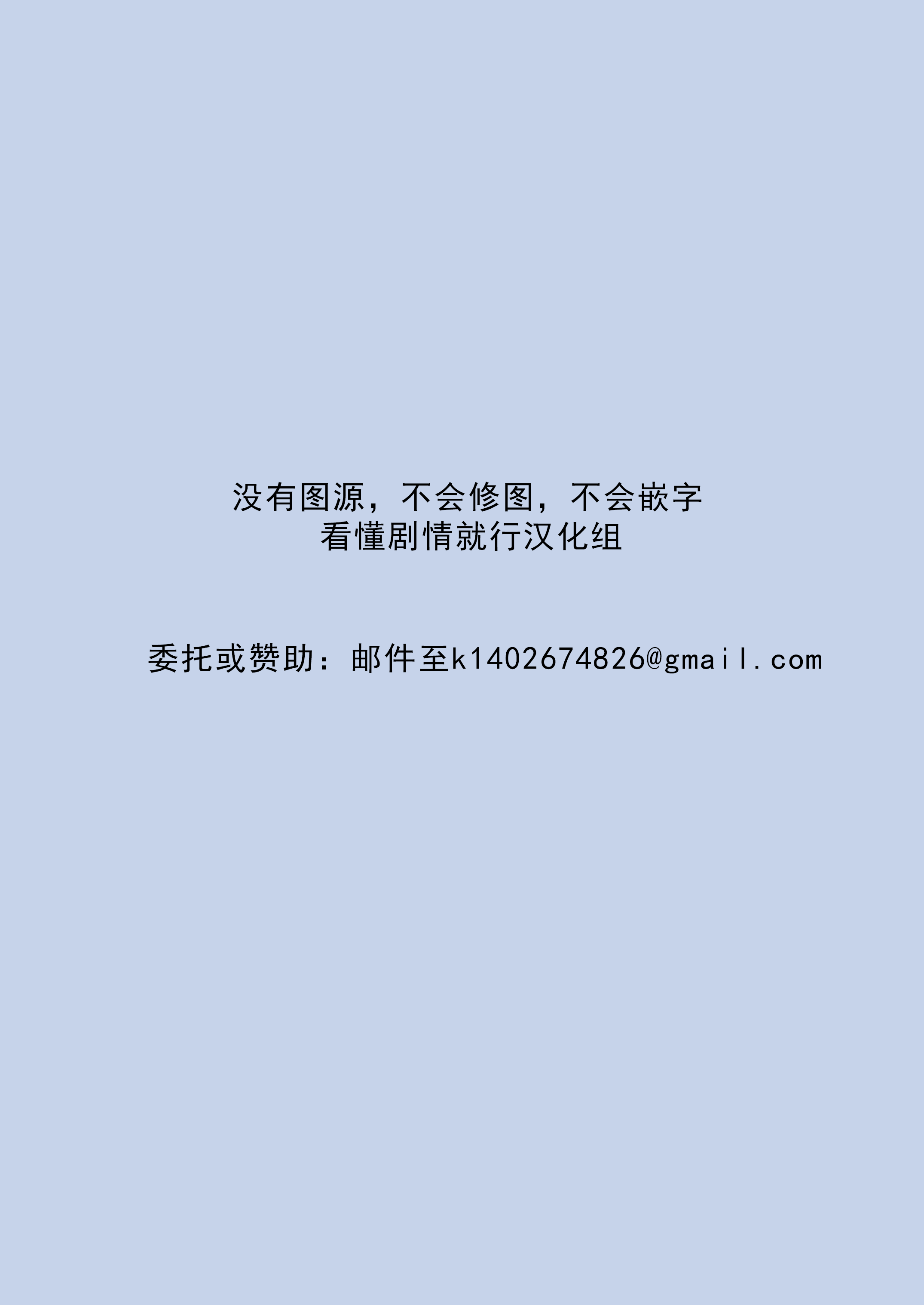 [ここのえ蓬 ] だって、好きだから｜因为，我喜欢你 [甜族星人X茄某人个人汉化]