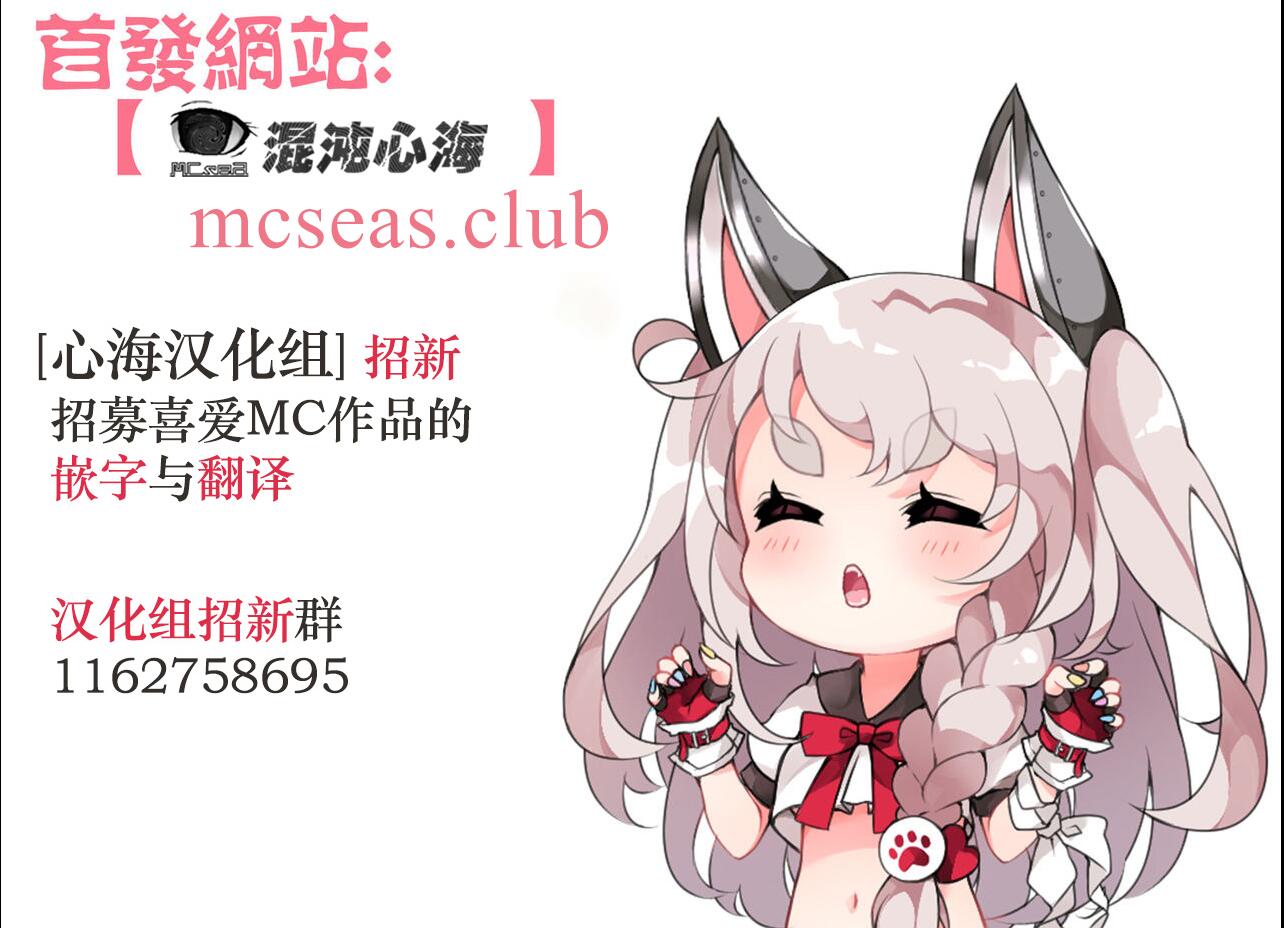 [神宮小川] 催眠術で☆上手に寝取って復讐を (サイベリアマニアックス 催眠調教デラックス Vol.003) [心海汉化组]