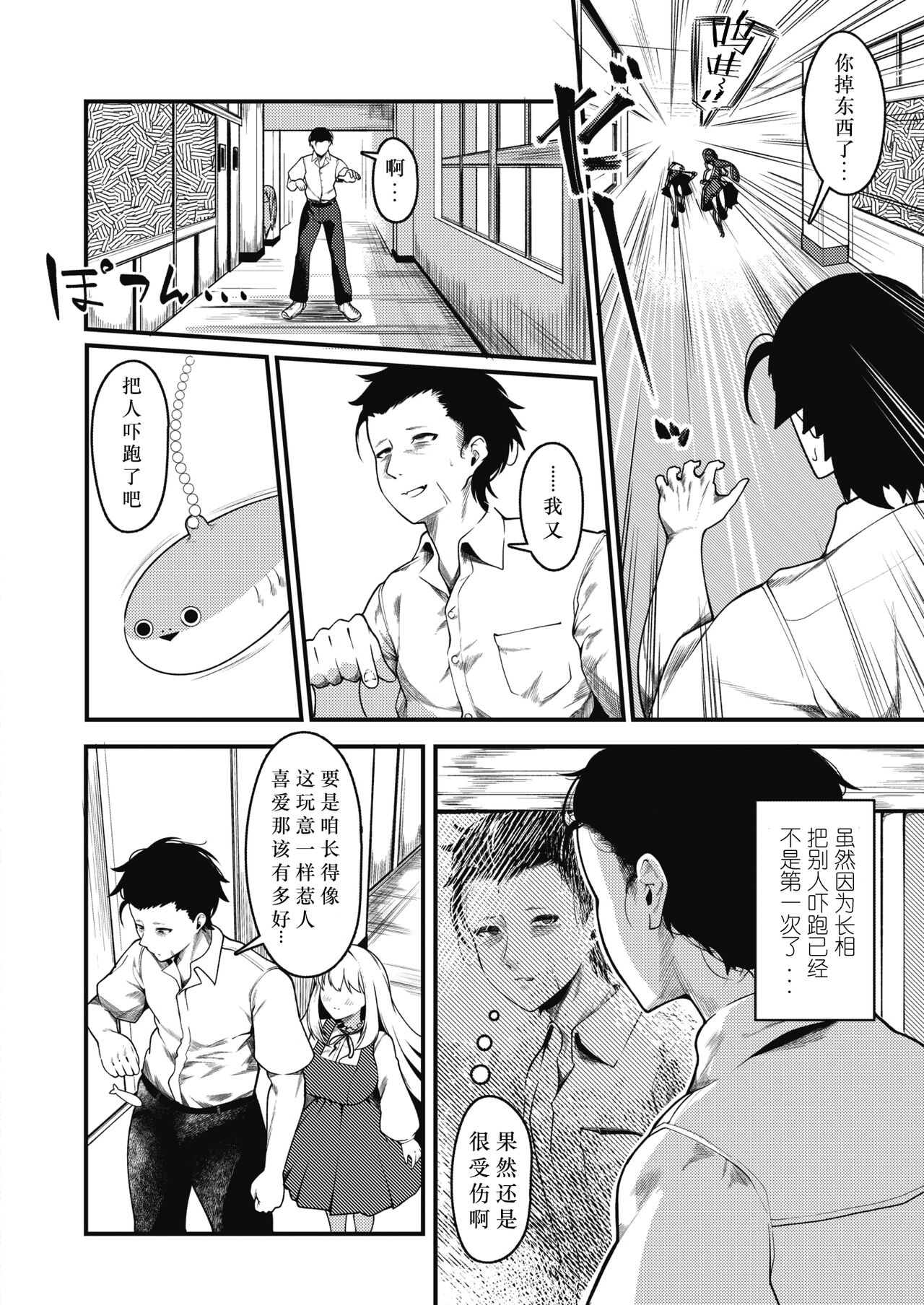 [セミノハヅキ] きせーじじつの作り方 (COMIC 快楽天 2023年11月号) [仰天大笑漢化組] [DL版]