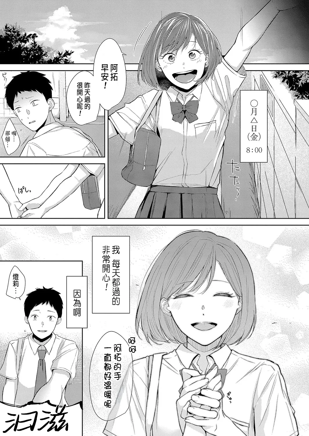 [ちゃがた悠] ドキドキの種類 (COMIC 真激 2025年1月号) [中国翻訳] [DL版]