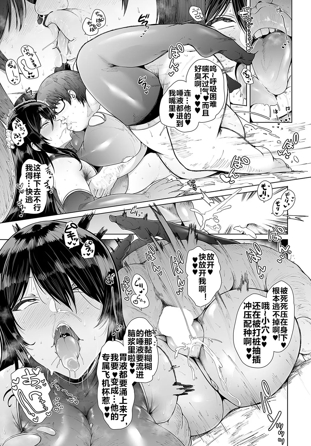 [シヲリイタ] ふぉーちゅん・てりんぐ (COMIC アンスリウム 2024年12月号) [流木个人汉化] [DL版]