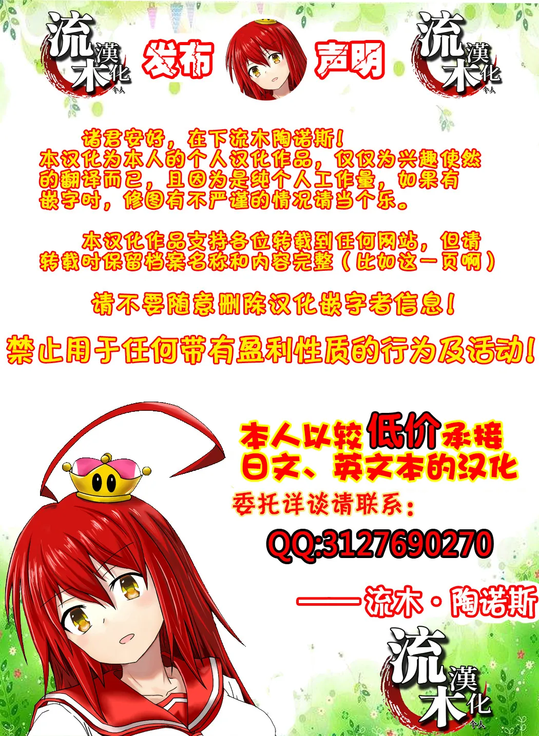 [シヲリイタ] ふぉーちゅん・てりんぐ (COMIC アンスリウム 2024年12月号) [流木个人汉化] [DL版]