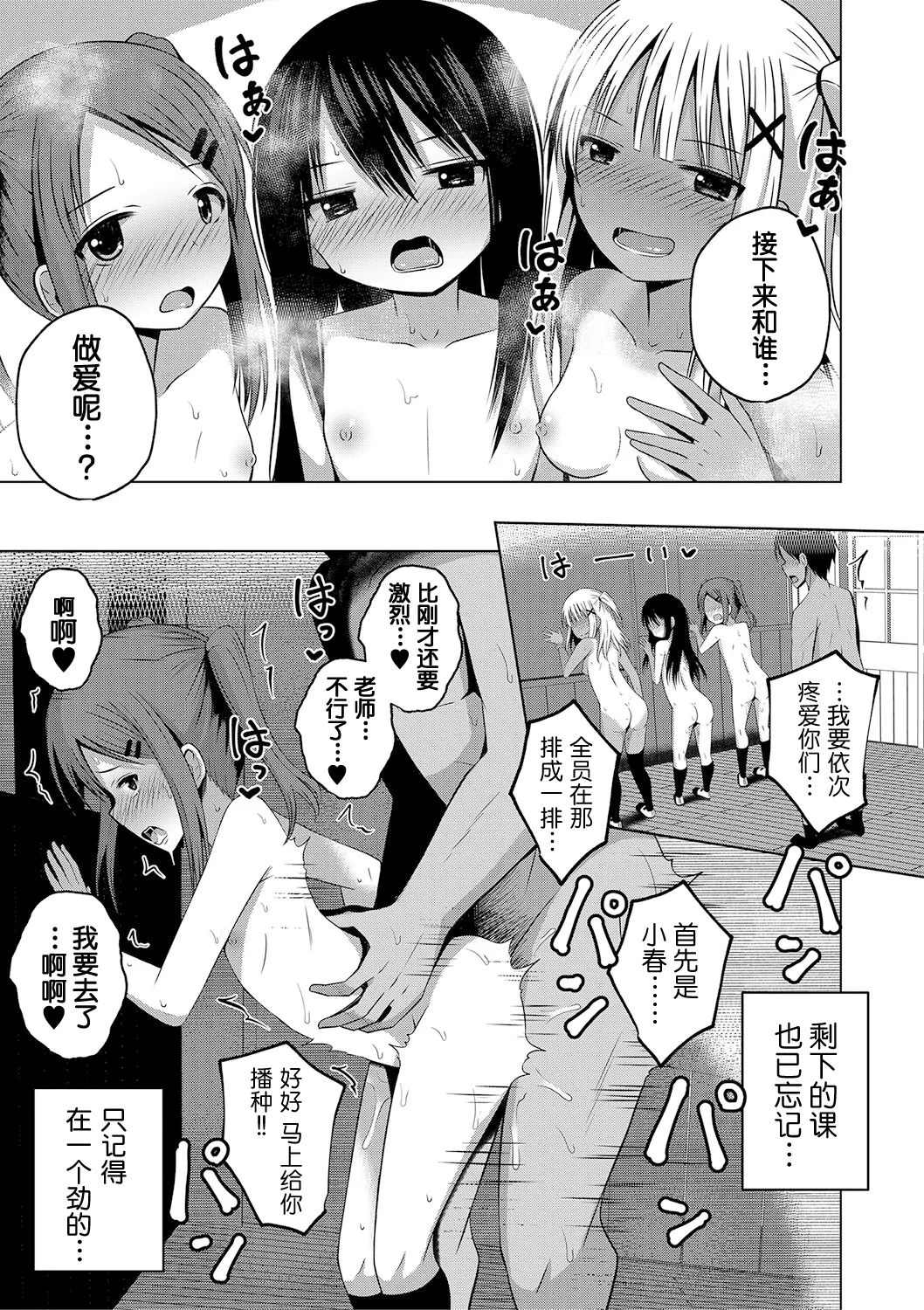 [遊来りん] 保健体育课要言传身教…!？｜保健体育は実技指導で…!？ [今天开始戒色汉化] [DL版]