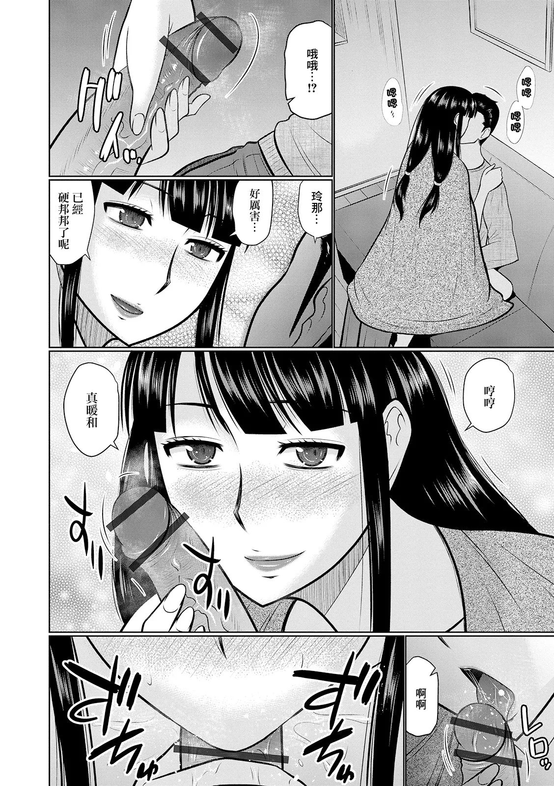[畠山桃哉] 夜の人妻 [中国翻訳]
