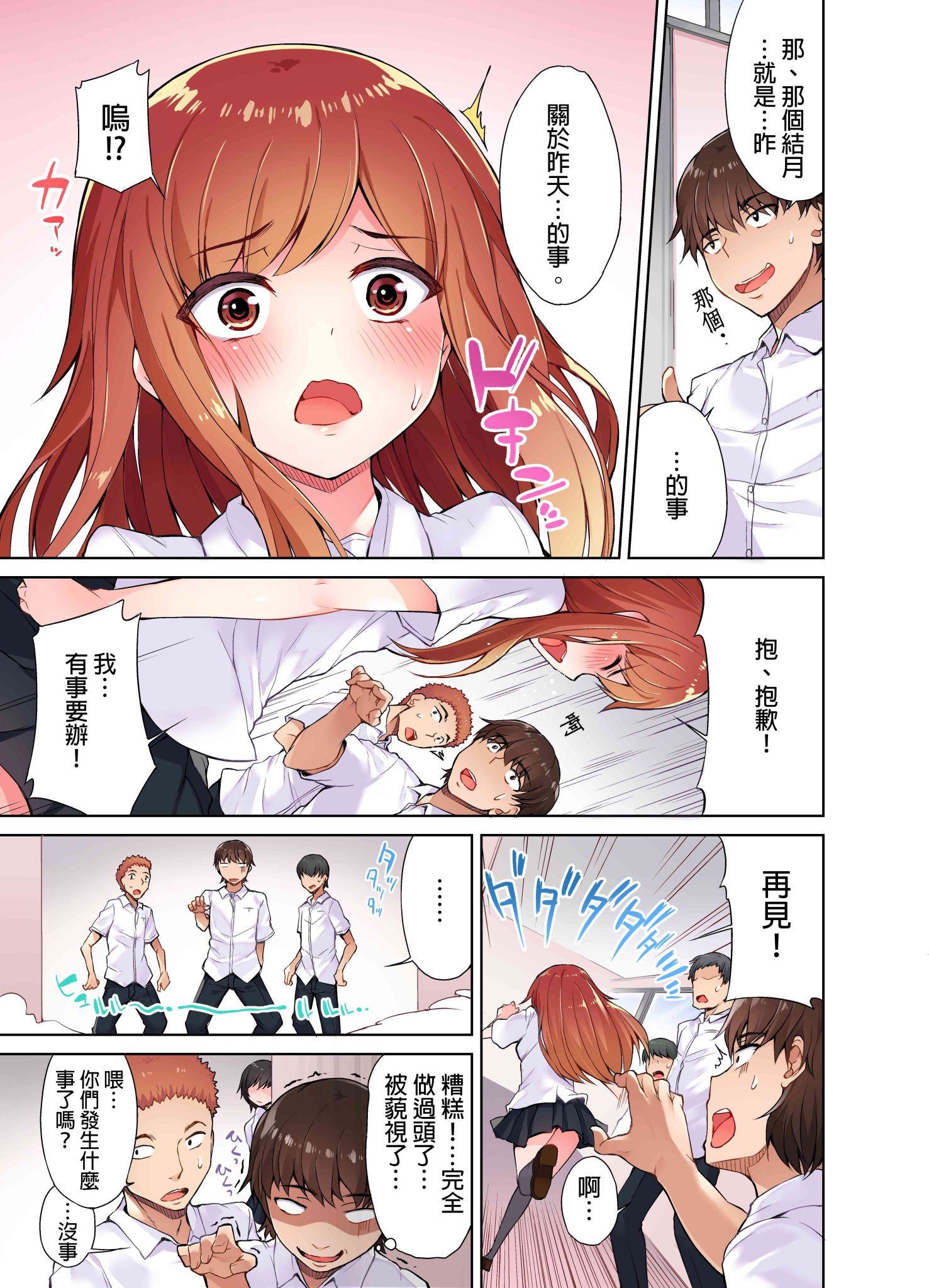 [トヨ] アソコ洗い屋のお仕事〜片想い中のアイツと女湯で〜 第1-69 話 [禁漫漢化組] [無修正]