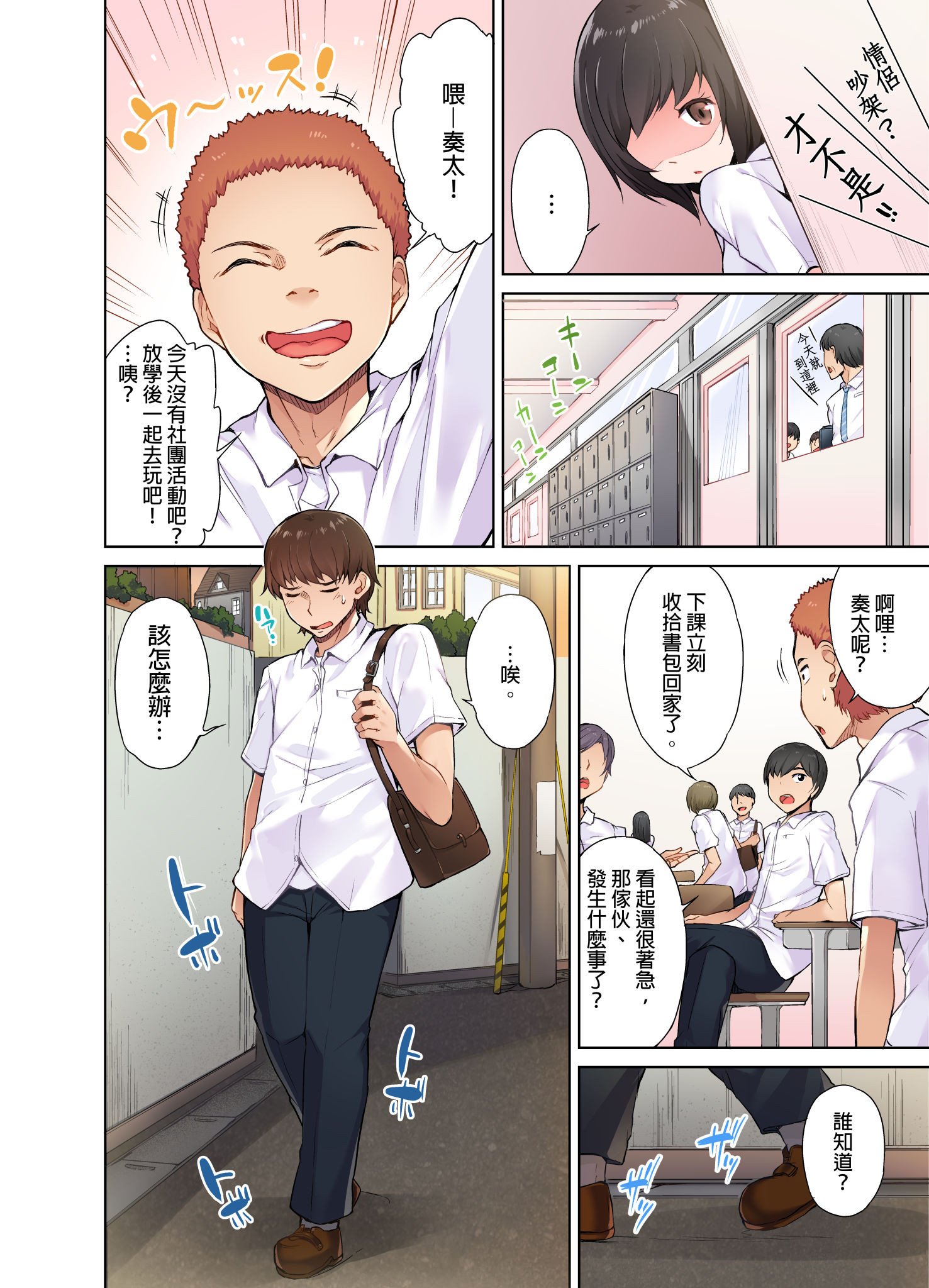 [トヨ] アソコ洗い屋のお仕事〜片想い中のアイツと女湯で〜 第1-69 話 [禁漫漢化組] [無修正]